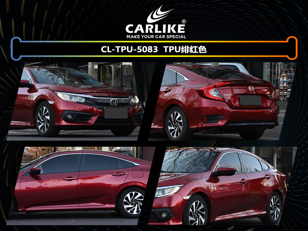 CARLIKE卡莱克™CL-TPU-5083本田TPU绯红色汽车贴膜
