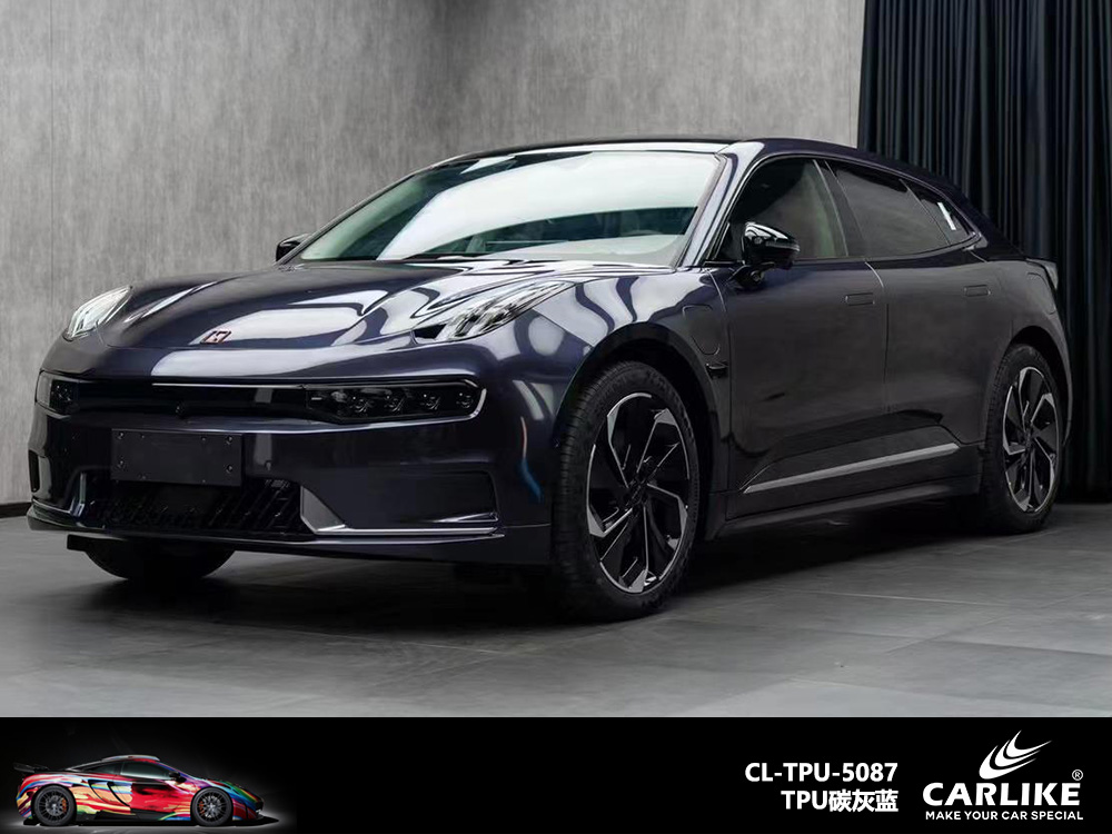 CARLIKE卡莱克™CL-TPU-5087领克TPU碳灰蓝汽车改色