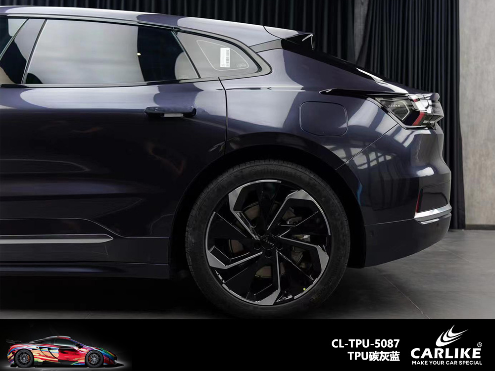 CARLIKE卡莱克™CL-TPU-5087领克TPU碳灰蓝汽车改色