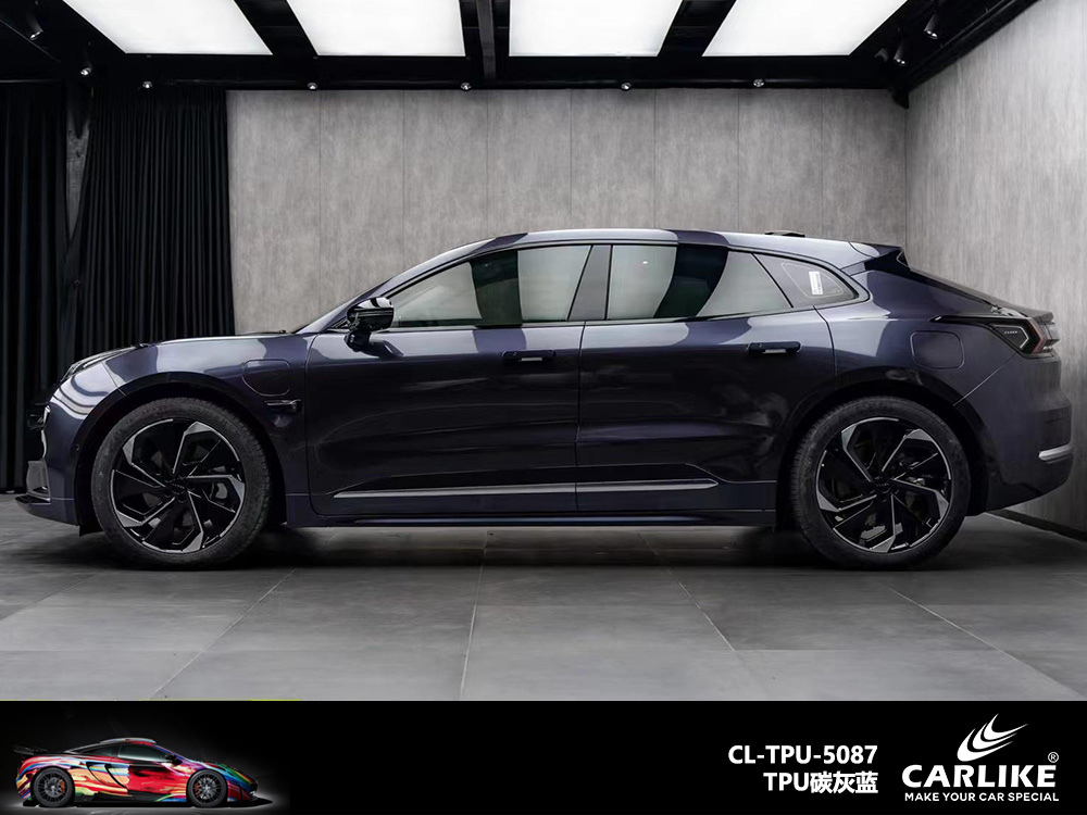 CARLIKE卡莱克™CL-TPU-5087领克TPU碳灰蓝汽车改色