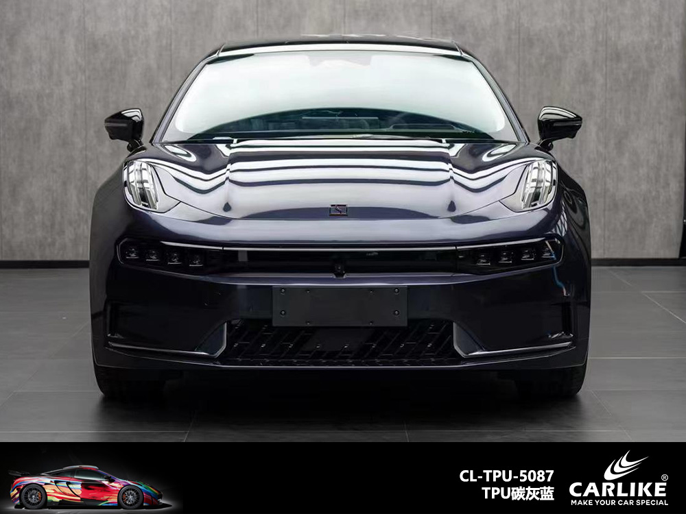 CARLIKE卡莱克™CL-TPU-5087领克TPU碳灰蓝汽车改色
