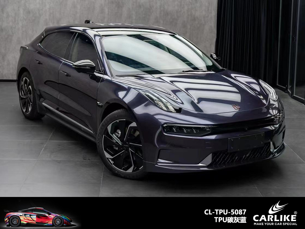 CARLIKE卡莱克™CL-TPU-5087领克TPU碳灰蓝汽车改色