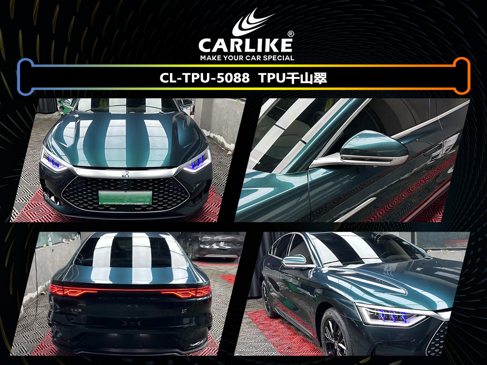 CARLIKE卡莱克™CL-TPU-5088比亚迪TPU千山翠汽车改色