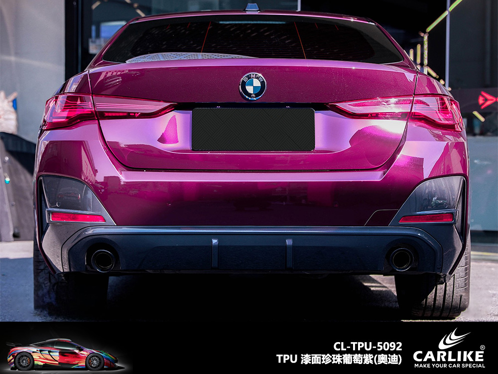 CARLIKE卡莱克™CL-TPU-5092宝马TPU漆面珍珠葡萄紫汽车改色