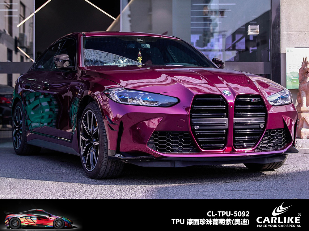 CARLIKE卡莱克™CL-TPU-5092宝马TPU漆面珍珠葡萄紫汽车改色