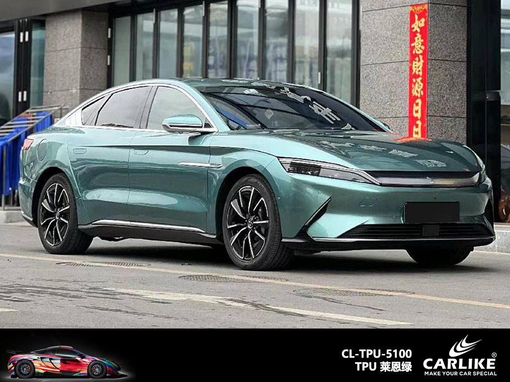 CARLIKE卡莱克™CL-TPU-5100比亚迪TPU莱恩绿汽车改色