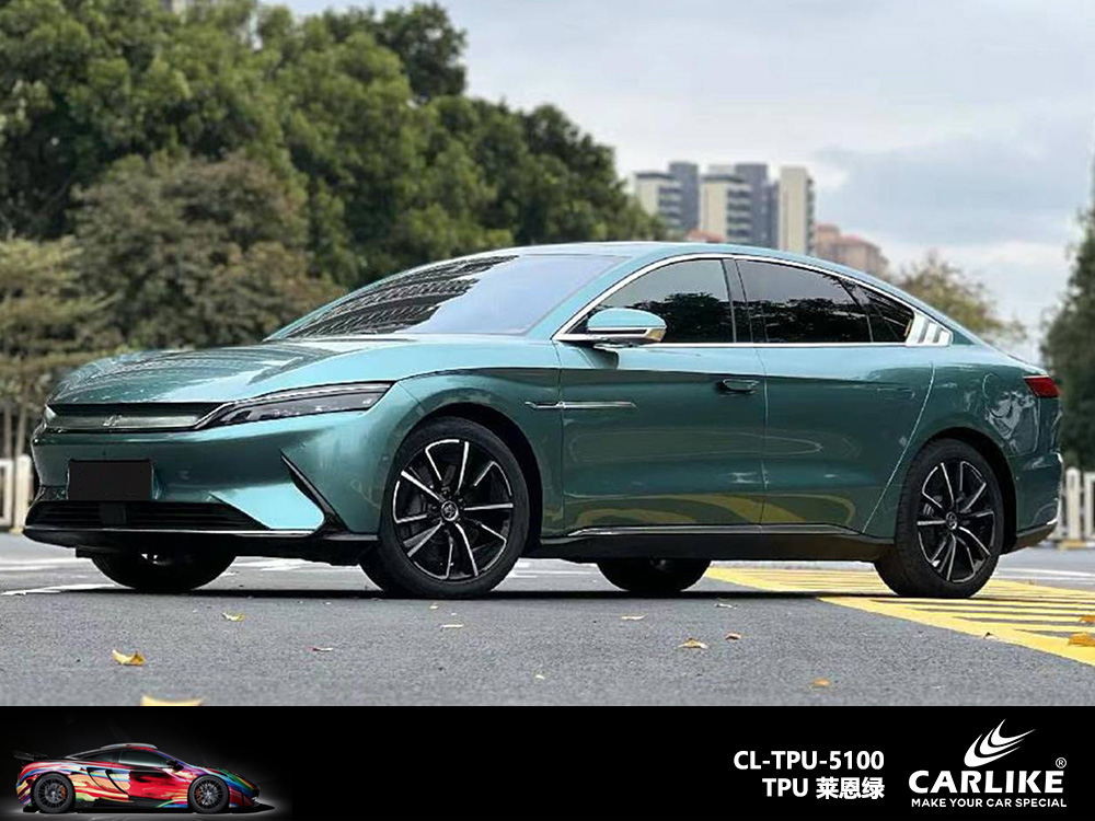 CARLIKE卡莱克™CL-TPU-5100比亚迪TPU莱恩绿汽车改色