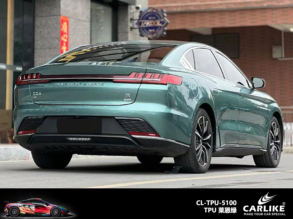CARLIKE卡莱克™CL-TPU-5100比亚迪TPU莱恩绿汽车改色