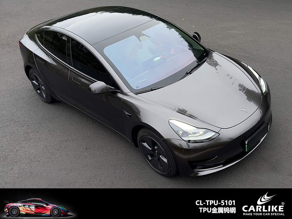 CARLIKE卡莱克™CL-TPU-5101特斯拉TPU金属钨钢汽车改色