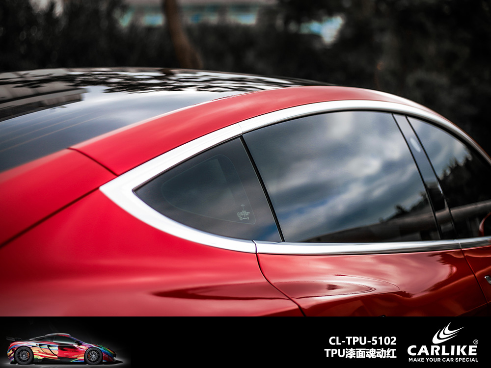 CARLIKE卡莱克™CL-TPU-5102特斯拉TPU漆面魂动红汽车改色