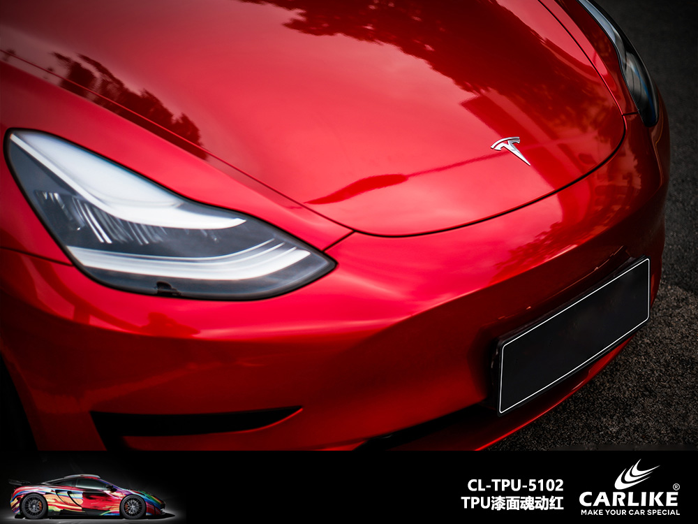 CARLIKE卡莱克™CL-TPU-5102特斯拉TPU漆面魂动红汽车改色