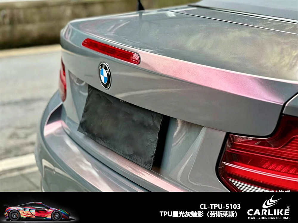 CARLIKE卡莱克™CL-TPU-5103宝马TPU星光灰魅影汽车改色