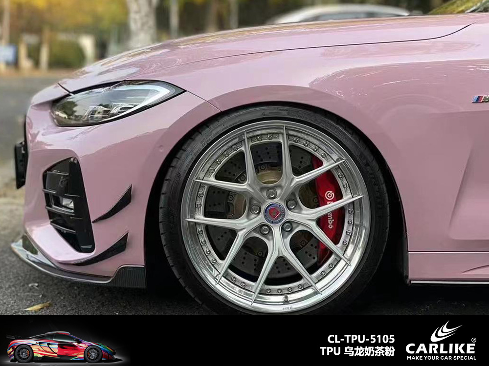 CARLIKE卡莱克™CL-TPU-5105宝马TPU乌龙奶茶粉汽车改色