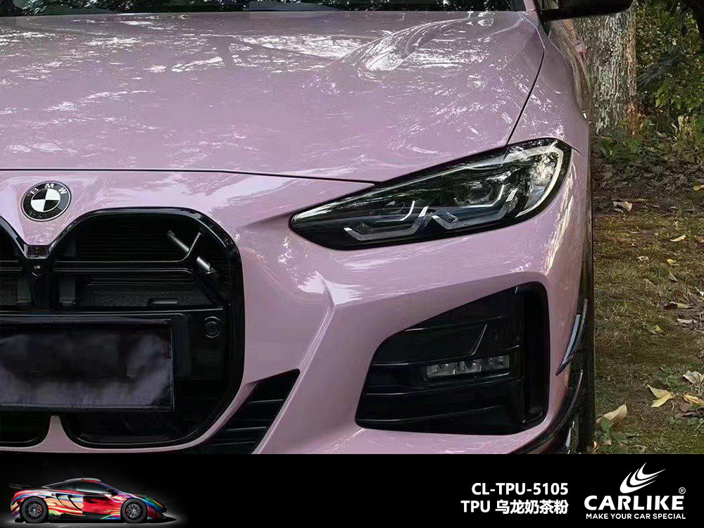 CARLIKE卡莱克™CL-TPU-5105宝马TPU乌龙奶茶粉汽车改色