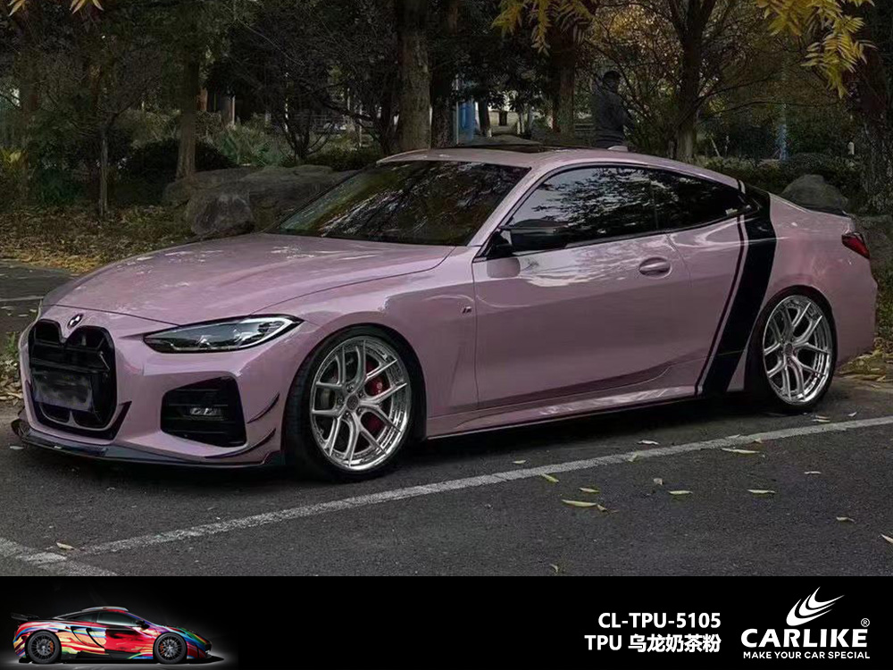 CARLIKE卡莱克™CL-TPU-5105宝马TPU乌龙奶茶粉汽车改色