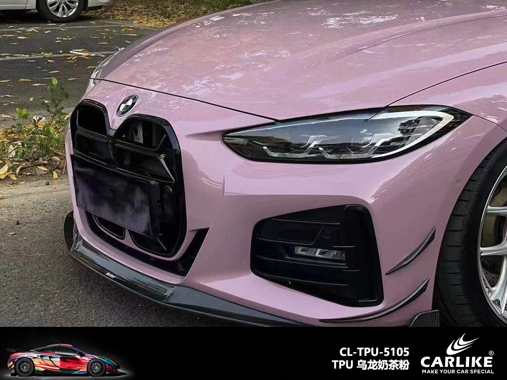 CARLIKE卡莱克™CL-TPU-5105宝马TPU乌龙奶茶粉汽车改色