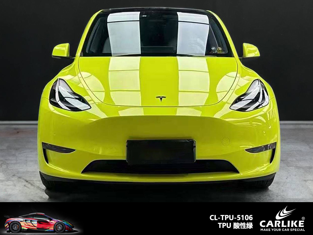 CARLIKE卡莱克™CL-TPU-5106特斯拉TPU酸性绿汽车改色