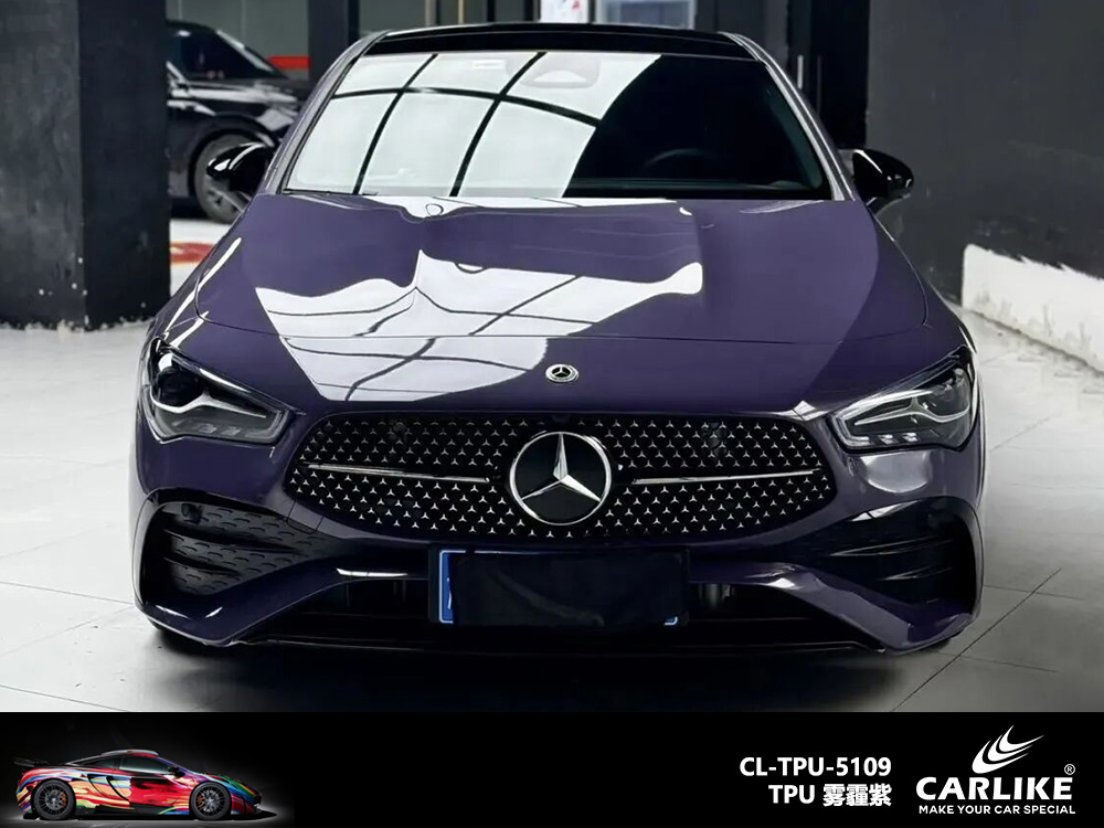 CARLIKE卡莱克™CARLIKE卡莱克™CL-TPU-5109奔驰TPU雾霾紫汽车改色