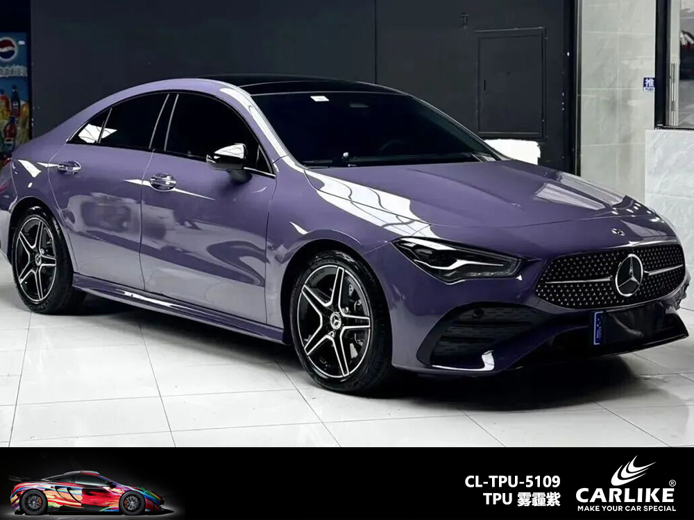 CARLIKE卡莱克™CARLIKE卡莱克™CL-TPU-5109奔驰TPU雾霾紫汽车改色
