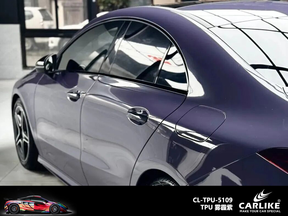 CARLIKE卡莱克™CARLIKE卡莱克™CL-TPU-5109奔驰TPU雾霾紫汽车改色