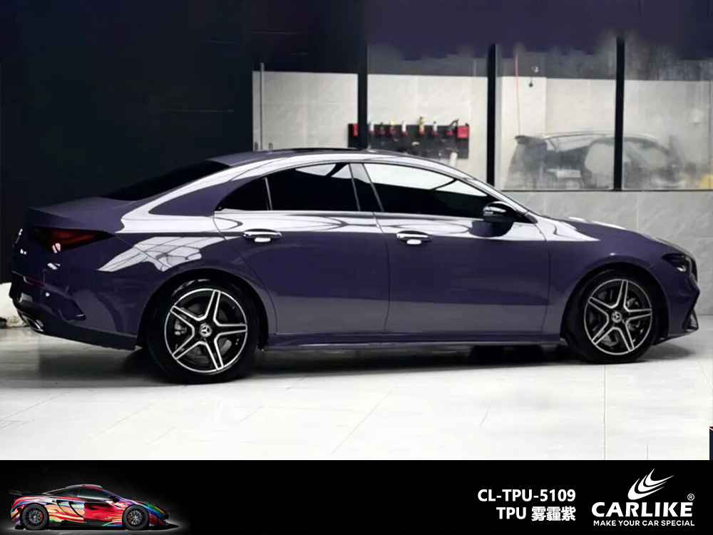 CARLIKE卡莱克™CARLIKE卡莱克™CL-TPU-5109奔驰TPU雾霾紫汽车改色