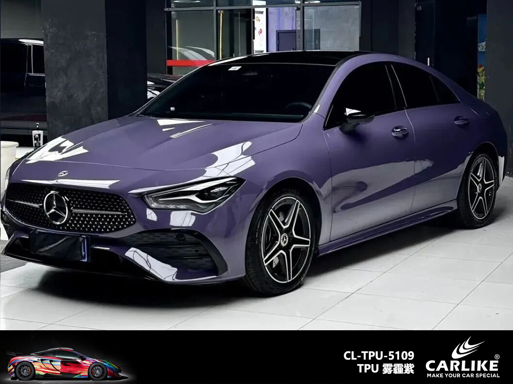 CARLIKE卡莱克™CARLIKE卡莱克™CL-TPU-5109奔驰TPU雾霾紫汽车改色