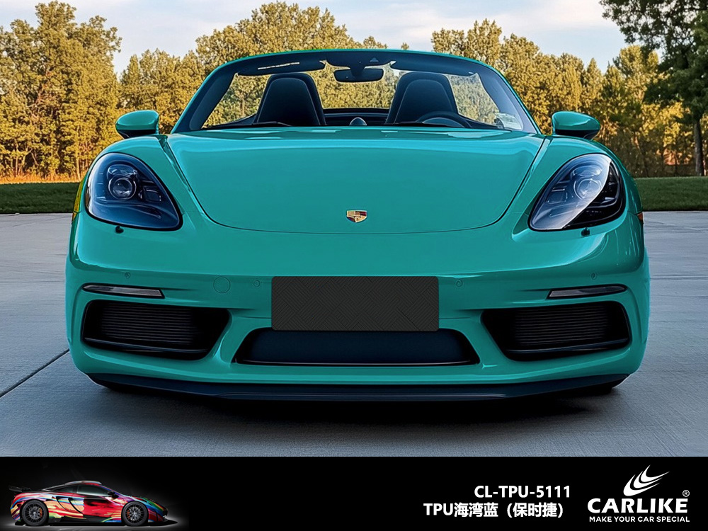 CARLIKE卡莱克™CL-TPU-5111保时捷TPU海湾蓝汽车贴膜