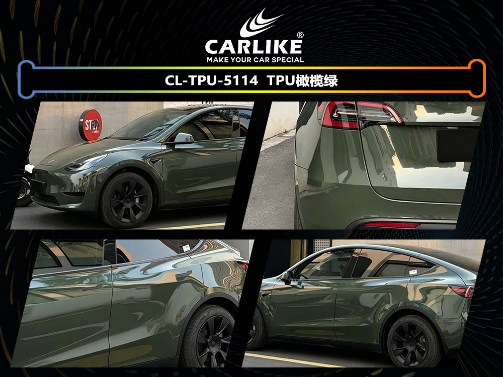 CARLIKE卡莱克™CL-TPU-5114特斯拉TPU橄榄绿汽车改色