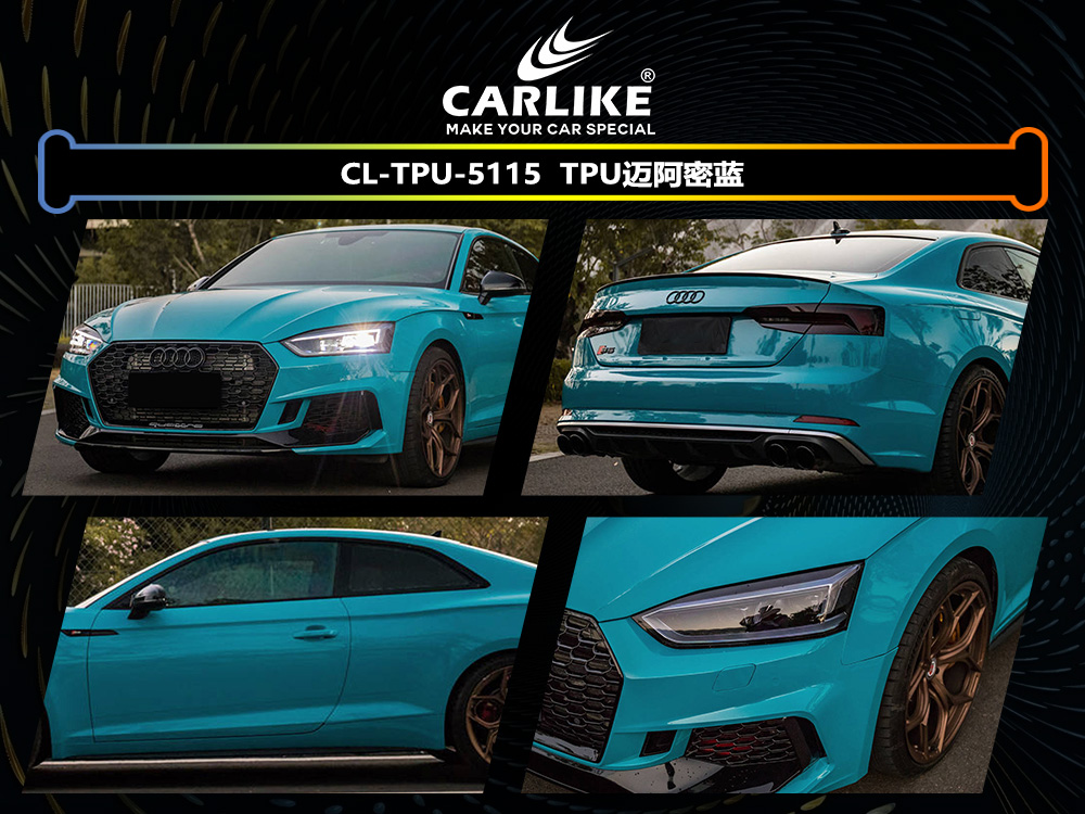 CARLIKE卡莱克™CL-TPU-5115奥迪TPU迈阿密蓝汽车改色