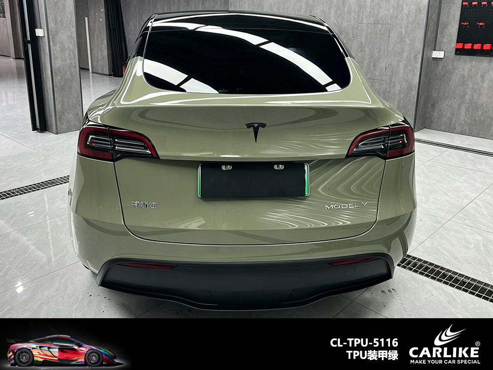 CARLIKE卡莱克™CL-TPU-5116特斯拉TPU装甲绿汽车改色