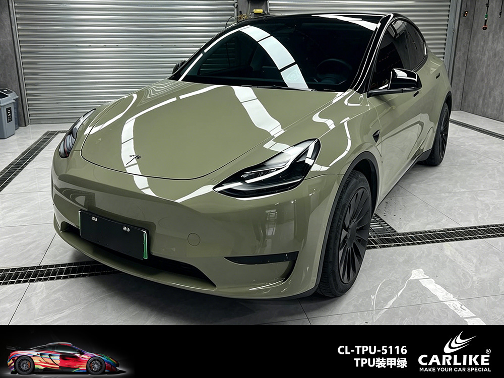 CARLIKE卡莱克™CL-TPU-5116特斯拉TPU装甲绿汽车改色