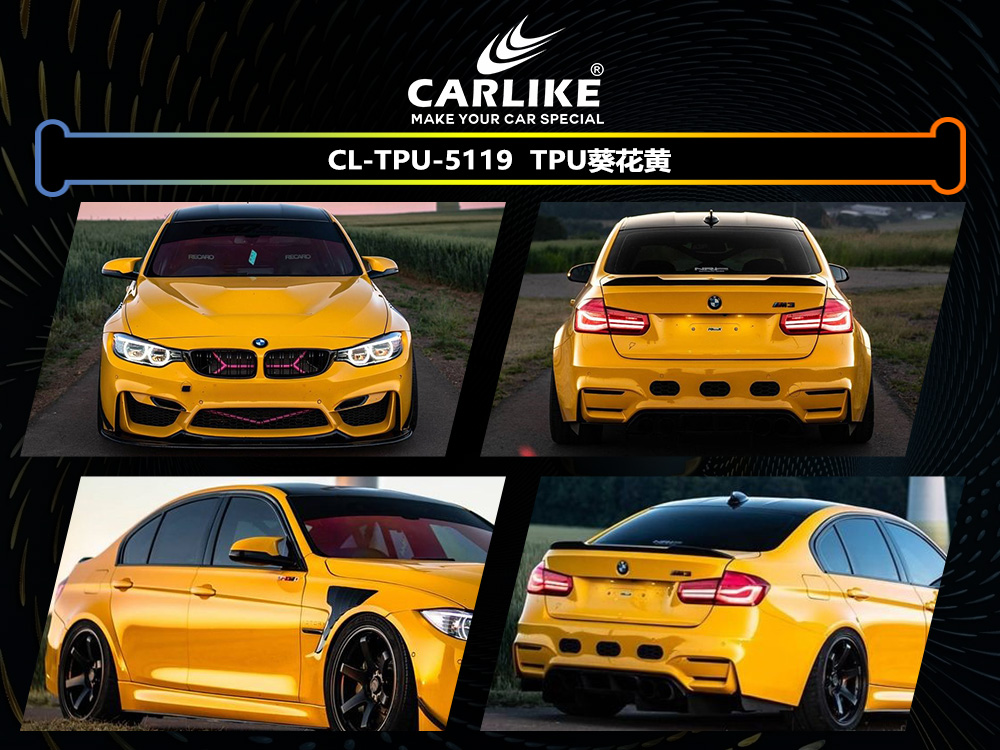 CARLIKE卡莱克™CL-TPU-5119宝马TPU葵花黄汽车改色