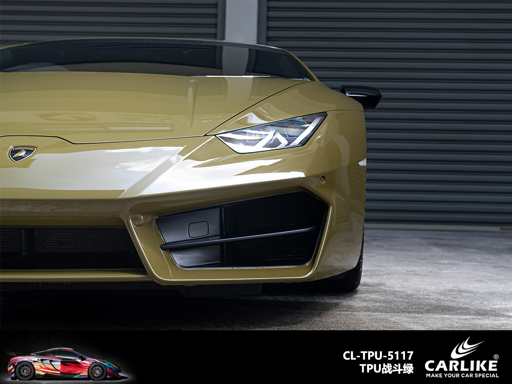 CARLIKE卡莱克™CL-TPU-5117兰博基尼TPU战斗绿汽车改色