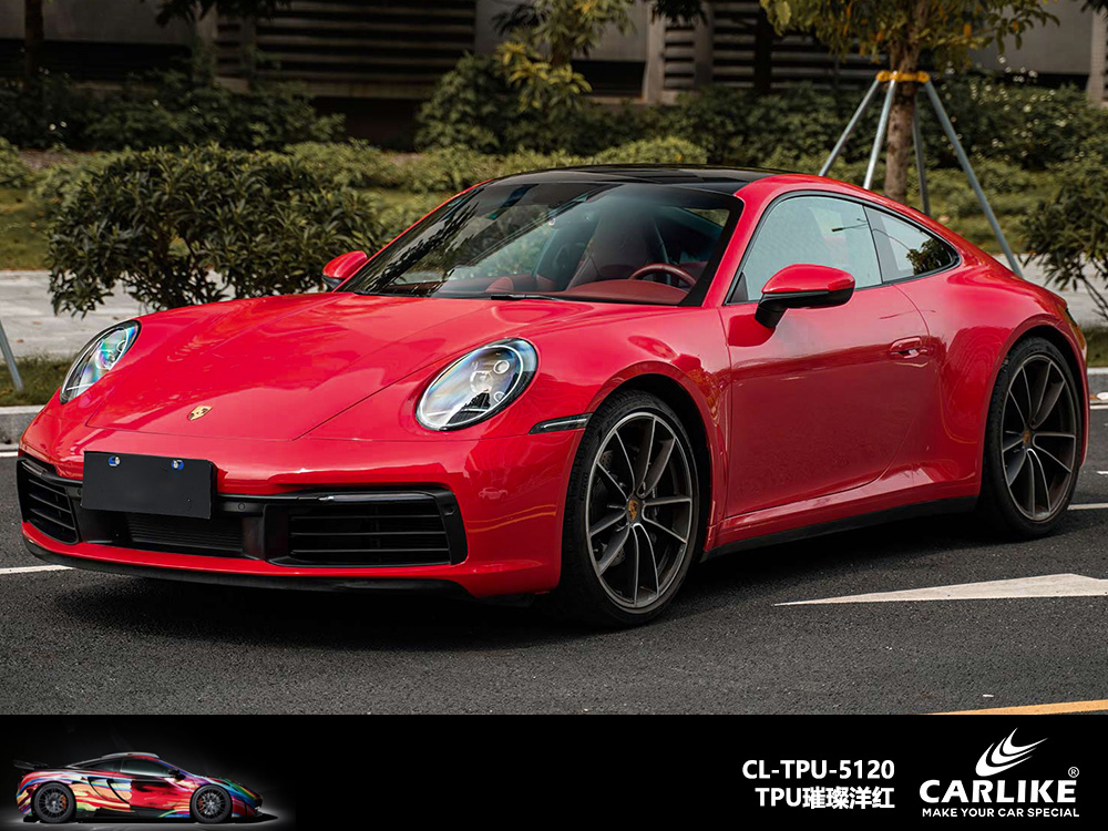 CARLIKE卡莱克™CL-TPU-5120保时捷TPU璀璨洋红汽车改色