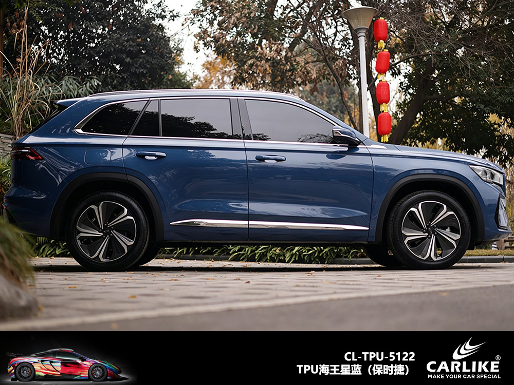 CARLIKE卡莱克™CL-TPU-5122吉利TPU海王星蓝汽车改色