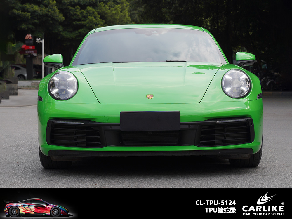 CARLIKE卡莱克™CL-TPU-5124保时捷TPU蝰蛇绿汽车改色