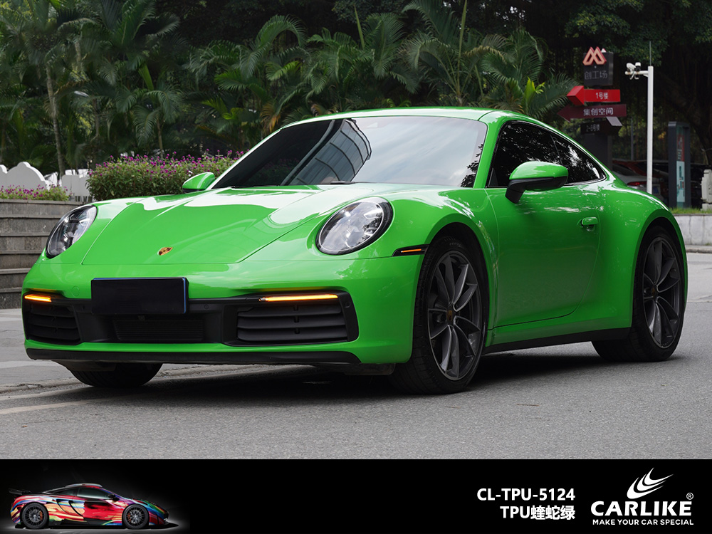 CARLIKE卡莱克™CL-TPU-5124保时捷TPU蝰蛇绿汽车改色