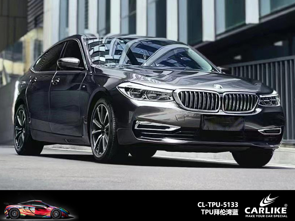 CARLIKE卡莱克™CL-TPU-5133宝马TPU拜伦湾蓝汽车改色