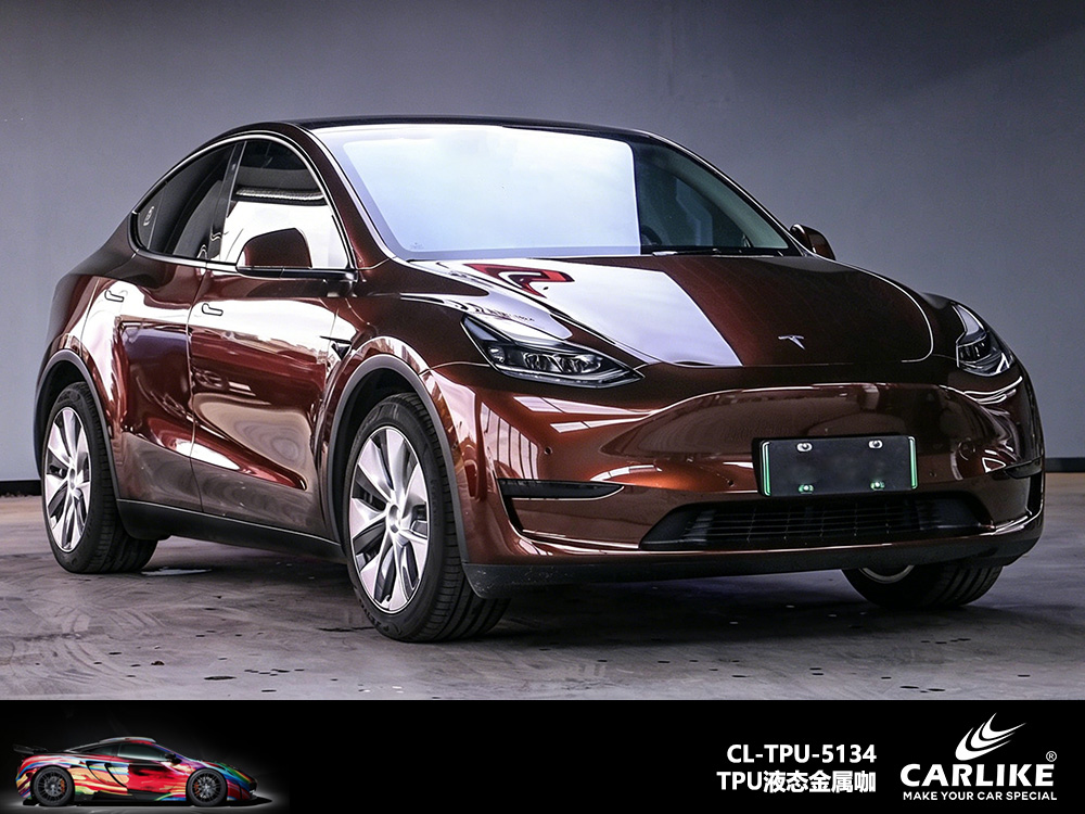 CARLIKE卡莱克™CL-TPU-5134特斯拉TPU液态金属咖汽车改色