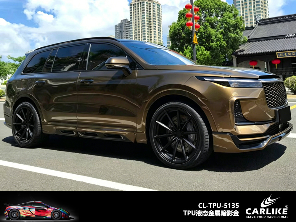 CARLIKE卡莱克™CL-TPU-5135理想TPU液态金属暗影金汽车改色