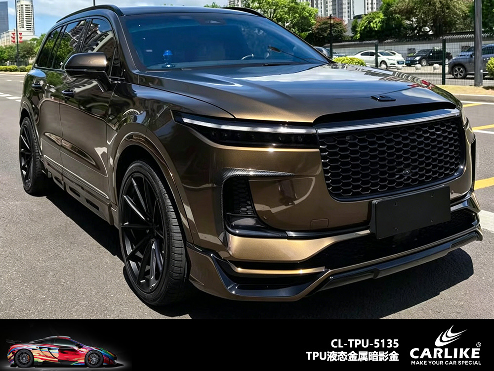CARLIKE卡莱克™CL-TPU-5135理想TPU液态金属暗影金汽车改色