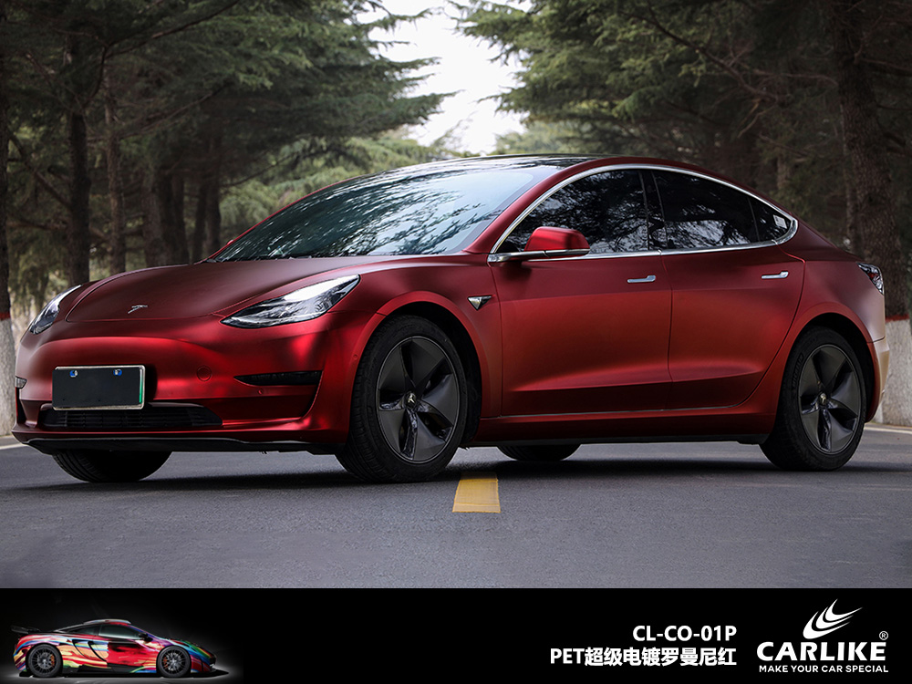 CARLIKE卡莱克™CL-CO-01P特斯拉PET超级电镀罗曼尼红汽车改色