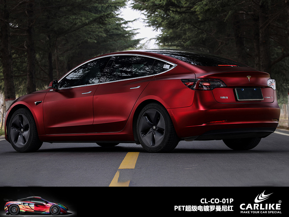 CARLIKE卡莱克™CL-CO-01P特斯拉PET超级电镀罗曼尼红汽车改色