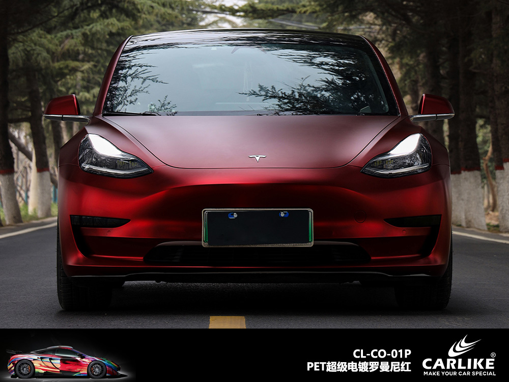 CARLIKE卡莱克™CL-CO-01P特斯拉PET超级电镀罗曼尼红汽车改色