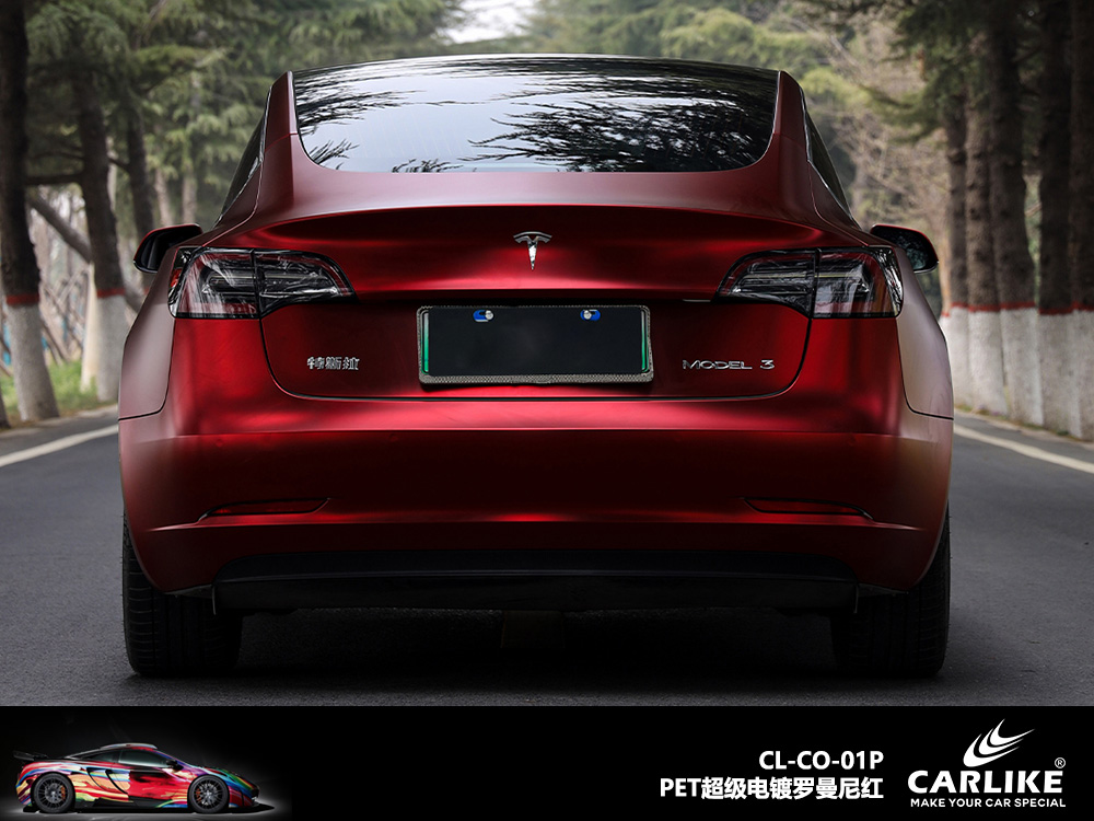 CARLIKE卡莱克™CL-CO-01P特斯拉PET超级电镀罗曼尼红汽车改色