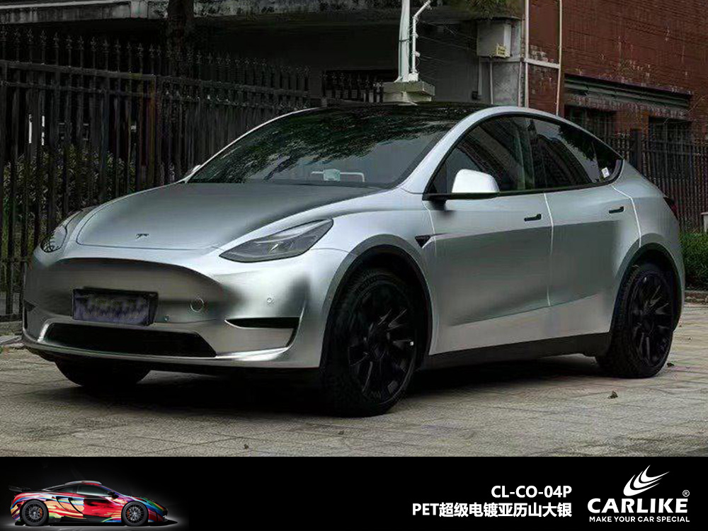 CARLIKE卡莱克™CL-CO-04P特斯拉PET超级电镀亚历山大银汽车改色