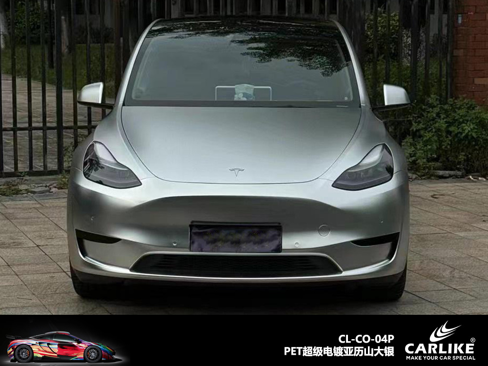 CARLIKE卡莱克™CL-CO-04P特斯拉PET超级电镀亚历山大银汽车改色