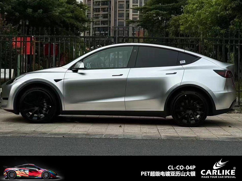 CARLIKE卡莱克™CL-CO-04P特斯拉PET超级电镀亚历山大银汽车改色