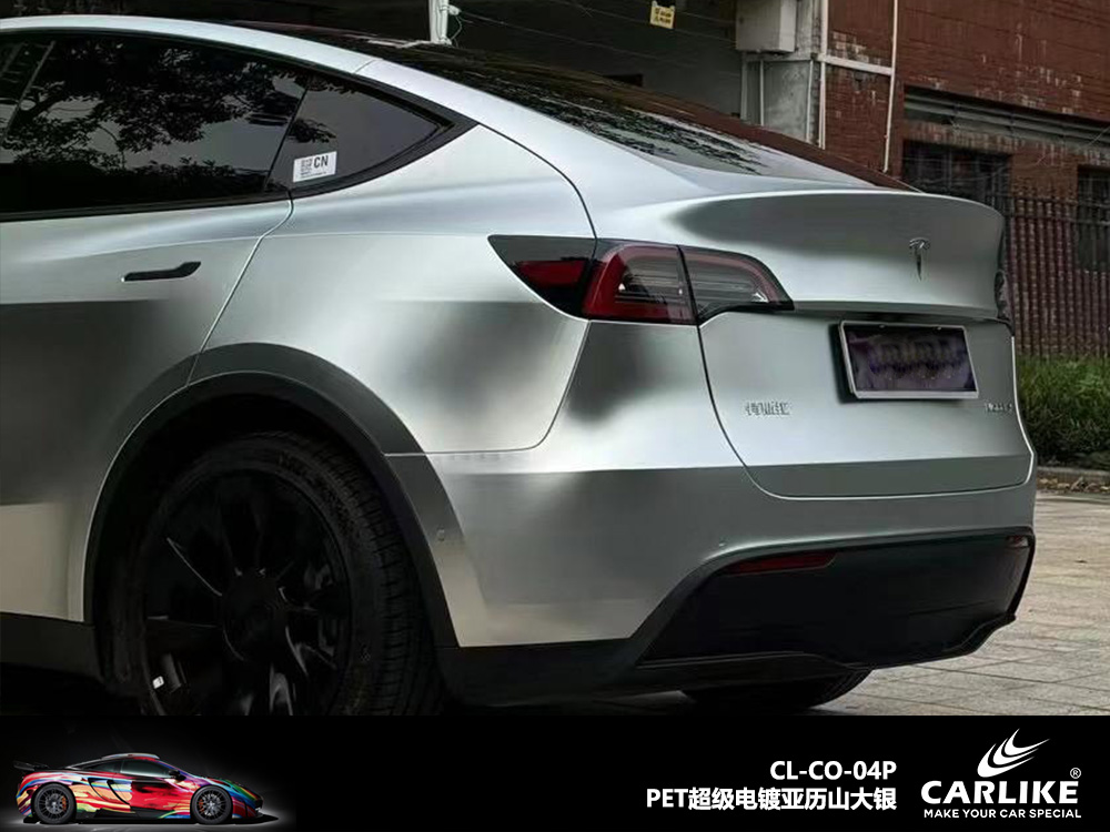 CARLIKE卡莱克™CL-CO-04P特斯拉PET超级电镀亚历山大银汽车改色