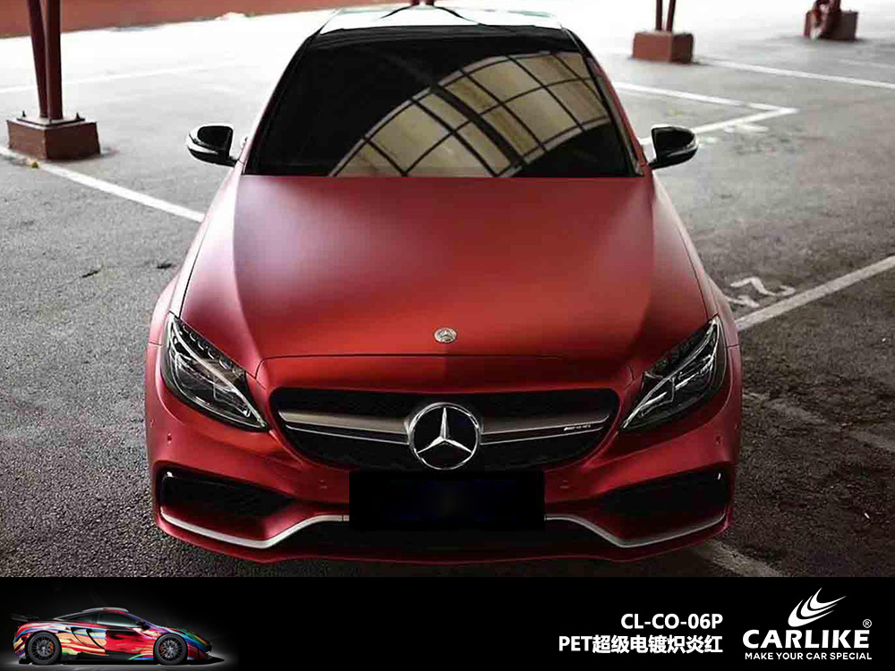 CARLIKE卡莱克™CL-CO-06P奔驰PET超级电镀炽炎红汽车改色
